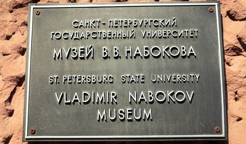 Петербург В. В. Набокова (для заказных групп) – пешеходные экскурсии для заказных групп от 320 рублей