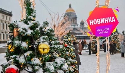 Царский Санкт-Петербург: как отмечали зимние праздники (+ праздничный ужин в ресторане «1913») – лекции в Санкт-Петербурге от 5000 рублей