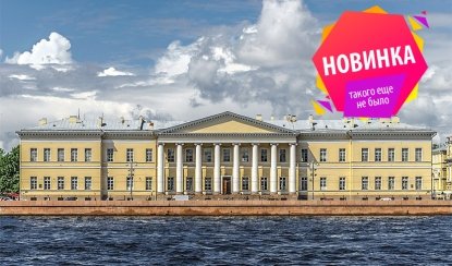 Русские писатели второй половины 19 в. (Пушкинский дом) – интерьерные экскурсии от 1150 рублей