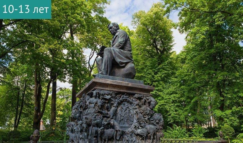 «Игра в классики» (литературно-игровая экскурсия) – Сборные экскурсии для школьников в Санкт-Петербурге от 1200 рублей «Игра в классики» (литературно-игровая экскурсия) – Сборные экскурсии для школьников в Санкт-Петербурге от 1200 рублей