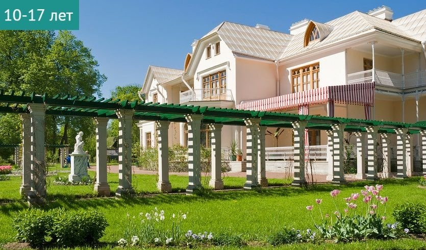 В гостях у императорской семьи (Фермерский дворец в парке Александрия) – сборные экскурсии для школьников в Санкт-Петербурге от 1000 рублей