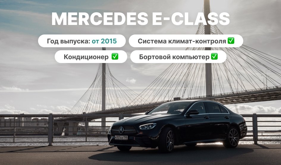 VIP-трансфер на легковом авто VIP-трансфер на легковом авто