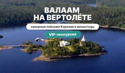 VIP туры и экскурсии в Санкт-Петербурге