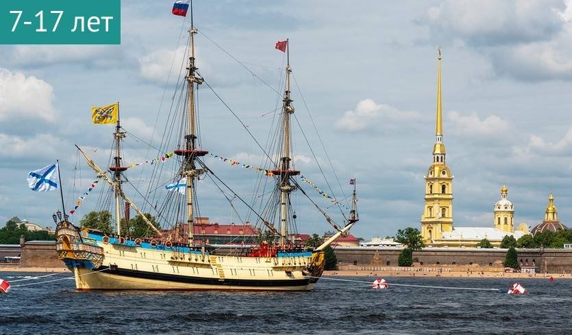 Историческая Верфь Полтава — Сборные экскурсии для школьников в Санкт-Петербурге от 600 рублей