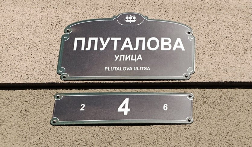 Заплутаю я на улице Плуталова – Пешеходные экскурсии от 600 рублей