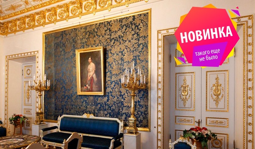 Экскурсия-лекция «Частная жизнь дворянской семьи - туалетные и будуары» (Юсуповский дворец) – Экскурсии в дворцы и особняки от 3300 рублей