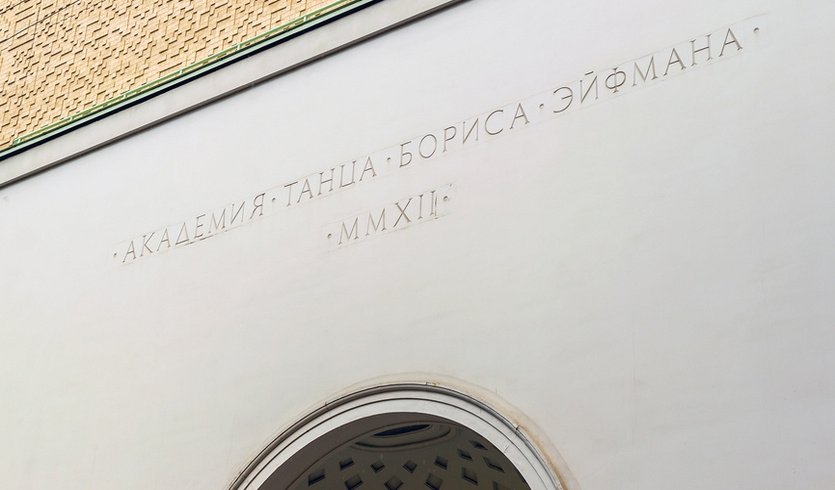 Балет. Полет или танец души (для групп) – автобусные экскурсии для организованных групп от 1550 рублей