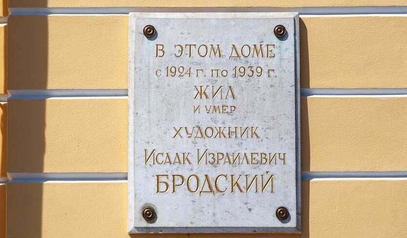 Музей-квартира И. И. Бродского — фото №1 — Фотобанк Лори/Сергей Афанасьев Музей-квартира И. И. Бродского — Музеи