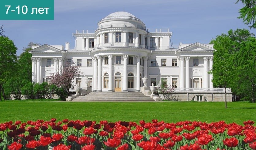 Фарфоровая сказка: Загадки Фарфоровой страны (квест в Елагиноостровском дворце) – Сборные экскурсии для школьников в Санкт-Петербурге Фарфоровая сказка: Загадки Фарфоровой страны (квест в Елагиноостровском дворце) – Сборные экскурсии для школьников в Санкт-Петербурге