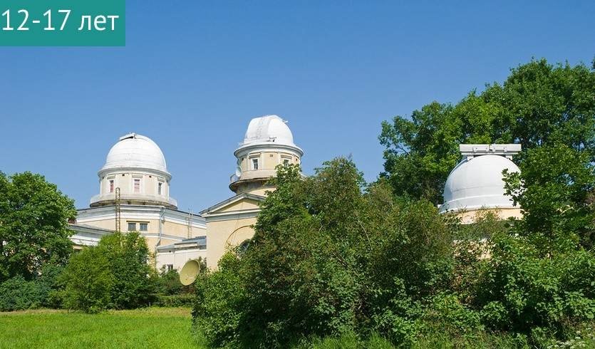Солнечный телескоп (интерактив в Музее Пулковской обсерватории) — Сборные экскурсии для школьников в Санкт-Петербурге от 950 рублей Солнечный телескоп (интерактив в Музее Пулковской обсерватории) — Сборные экскурсии для школьников в Санкт-Петербурге от 950 рублей