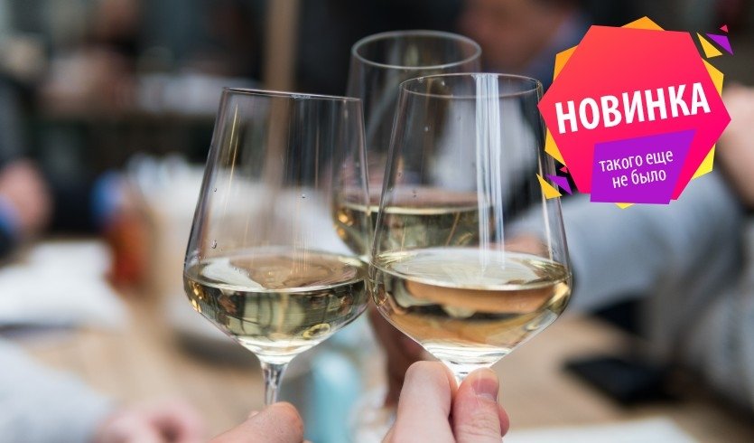 Винное казино + обед в ресторане «Квартира № 162» – экскурсии в музеи и общественные учреждения от 2900 рублей