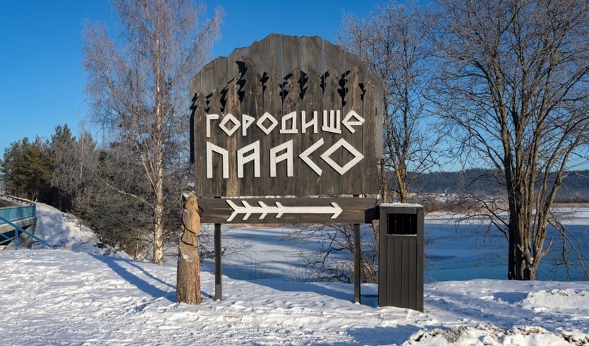 Указатель к древнему городищу «Паасо» – новогодние туры в Карелию от 47450 рублей Указатель к древнему городищу «Паасо» – новогодние туры в Карелию от 47450 рублей