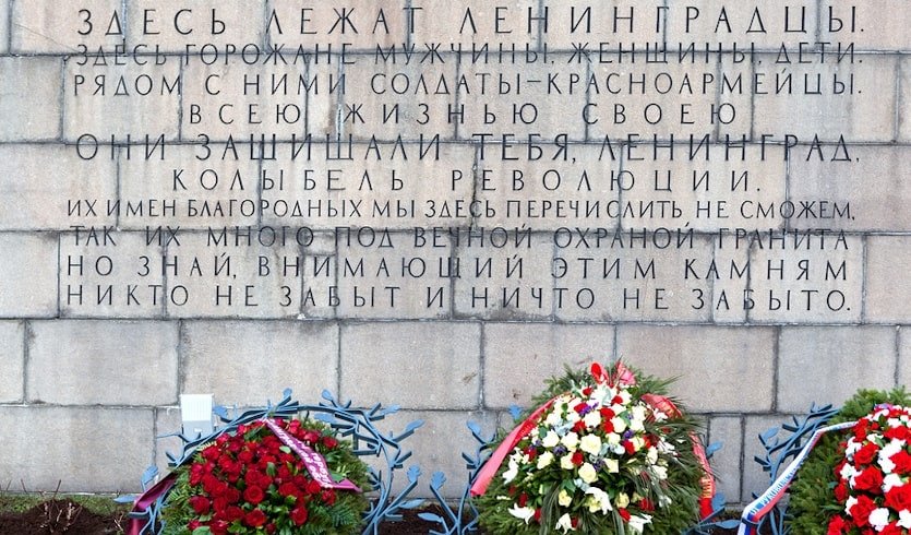 Блокадный Ленинград с посещением Пискарёвского мемориала — индивидуальные экскурсии от 1600 рублей