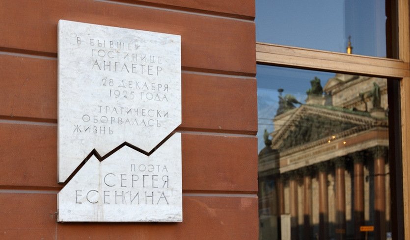 Есенин в Петербурге (для заказных групп) – автобусные экскурсии для организованных групп от 450 рублей