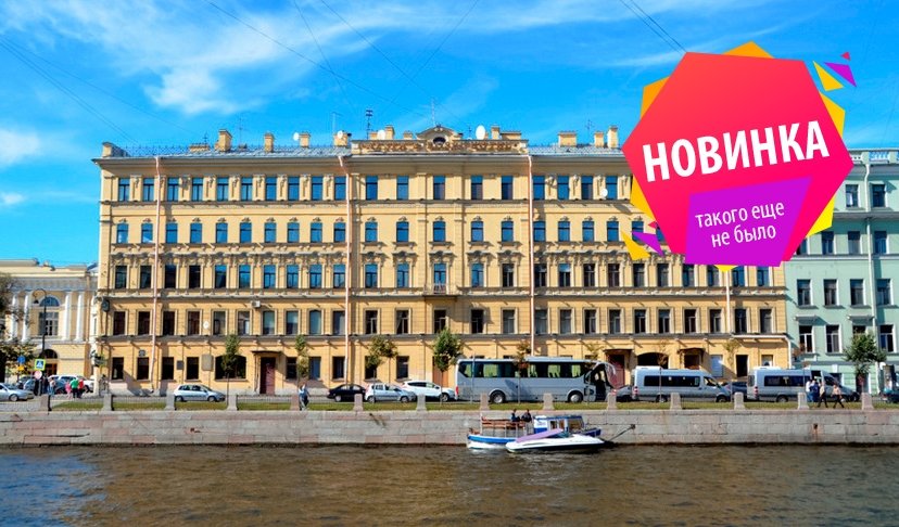 «Заглянем в сейф товарища Красина» (Отель «Росси») – интерьерные экскурсии от 2300 рублей