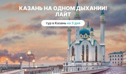 Вечерний Кул-Шариф Вечерний Кул-Шариф