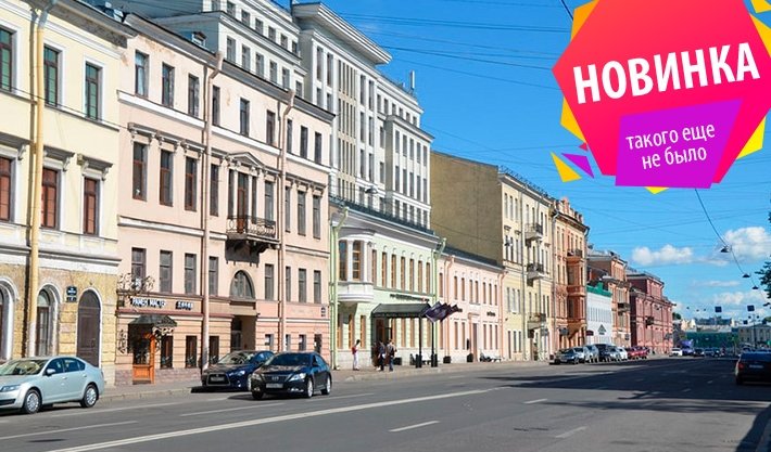 «Литературные места Васильевского острова» – пешеходные экскурсии от 1100 рублей «Литературные места Васильевского острова» – пешеходные экскурсии от 1100 рублей