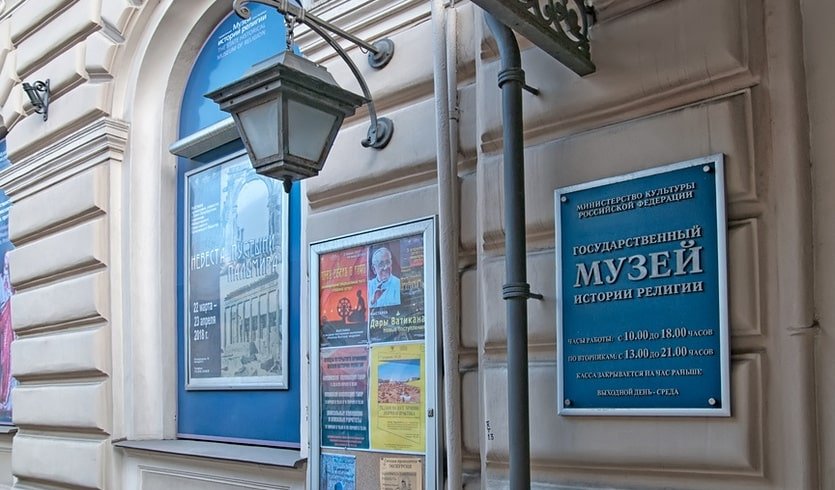 Боги и герои Древнего мира (Музей истории религии) (для школьных групп) – экскурсии и программы для детей