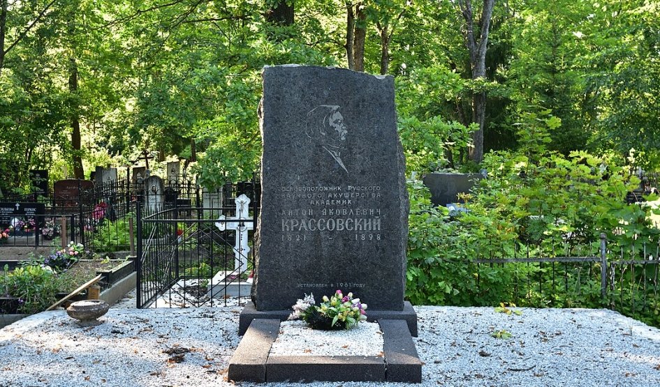 Могила А. Я. Крассовского – пешеходные экскурсии от 1200 рублей Могила А. Я. Крассовского – пешеходные экскурсии от 1200 рублей