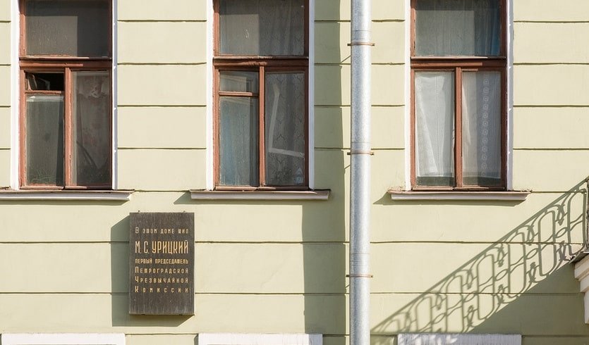 Петроградская ЧК 1918-1924 – фото №1 – Фотобанк Лори/ Александр Алексеев  Петроградская ЧК 1918-1924 – Пешеходные экскурсии