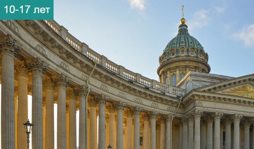 Тайны общества вольных каменщиков – сборные экскурсии для школьников в Санкт-Петербурге от 500 рублей Тайны общества вольных каменщиков – сборные экскурсии для школьников в Санкт-Петербурге от 500 рублей
