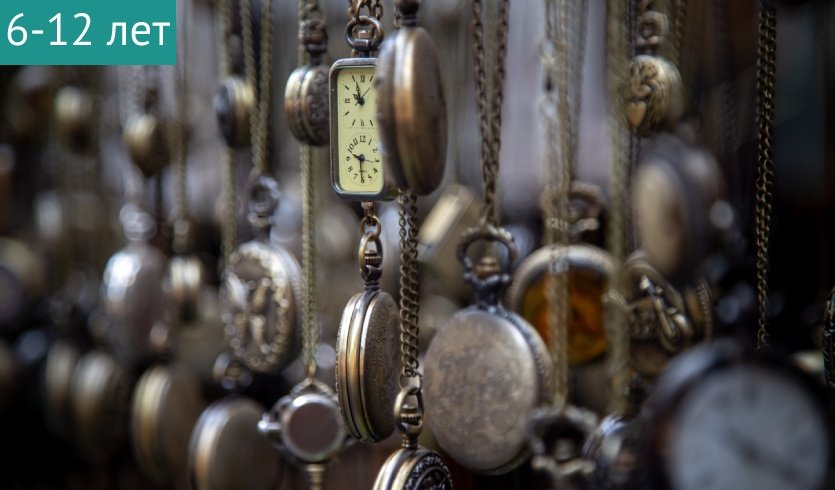 Квест «Сказка о потерянном времени» (Музей-усадьба Г. Р. Державина) – сборные экскурсии для школьников в Санкт-Петербурге Квест «Сказка о потерянном времени» (Музей-усадьба Г. Р. Державина) – сборные экскурсии для школьников в Санкт-Петербурге