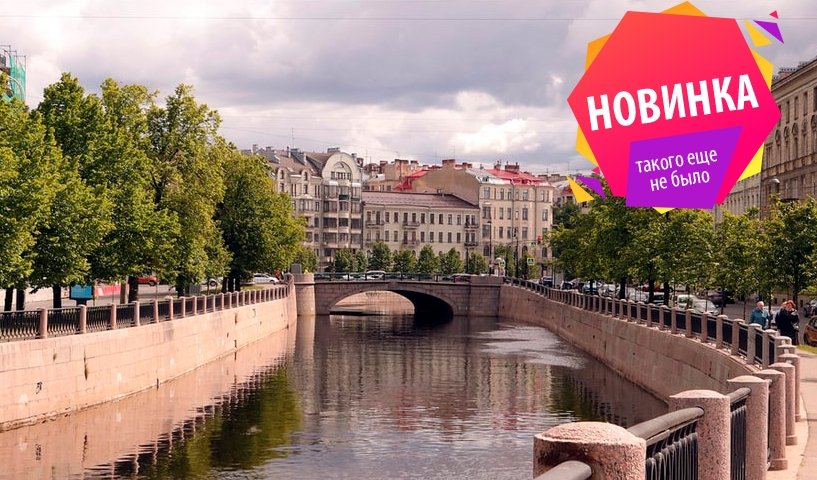 Карпова по Карповке – пешеходные экскурсии от 800 рублей Карпова по Карповке – пешеходные экскурсии от 800 рублей