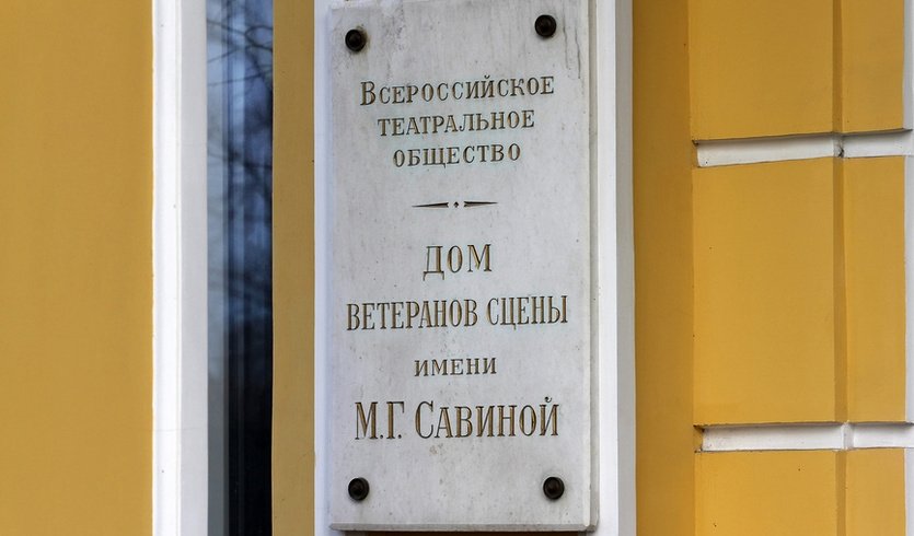 Дом ветеранов сцены (для групп) — Интерьерные