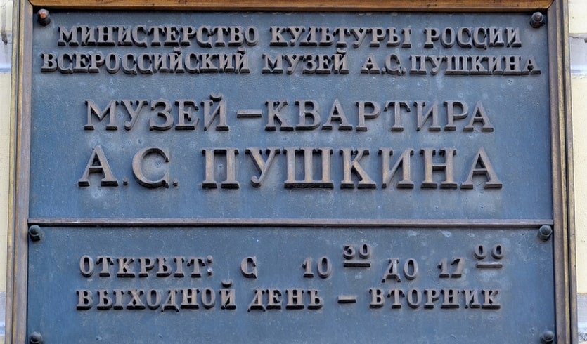 Последние месяцы А.С. Пушкина: "Я жить хочу..." – пешеходные экскурсии  для заказных групп от 290 рублей