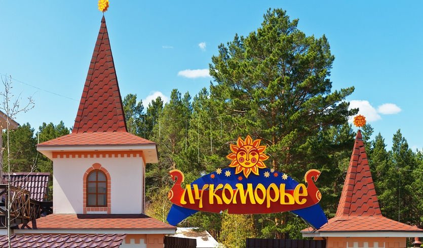 Мандроги: Путешествие в сказку (для школьных групп) — экскурсии и программы для детей