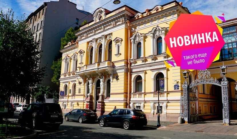 Фурштатская улица – пешеходные экскурсии от 1100 рублей