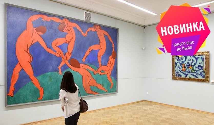 Рождение современного искусства: выбор Сергея Щукина (Государственный Эрмитаж) – музеи и общественные учреждения от 1900 рублей