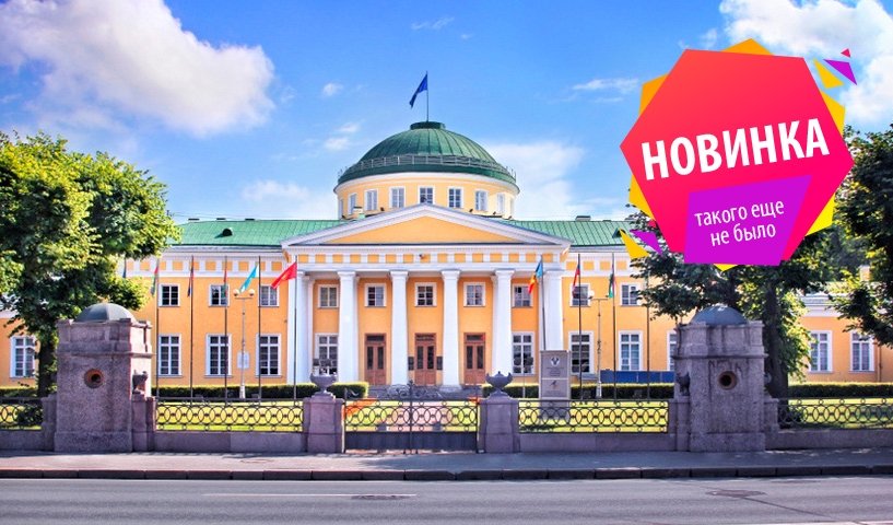 Таврический дворец: эксклюзивный маршрут с закрытыми залами в мини-группе – интерьерные экскурсии от 2400 рублей