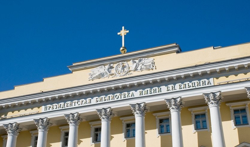 Президентская библиотека (Здание Синода) — Музеи