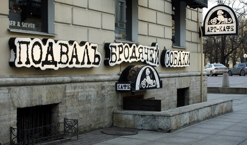 Корпоративная программа «Романы серебряного века» – корпоративные мероприятия от 1050 рублей