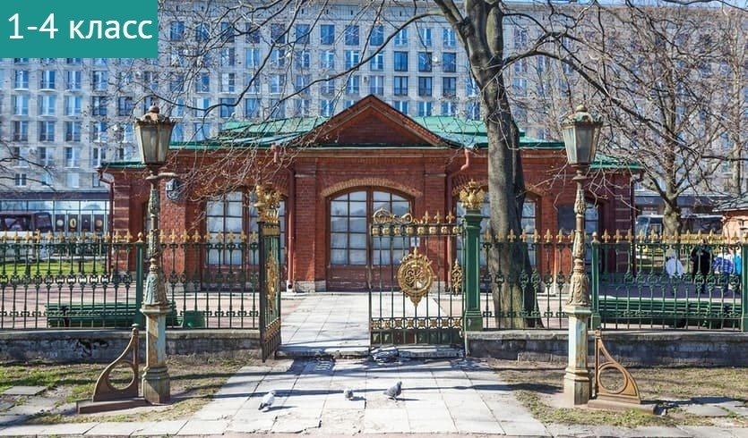 Школьная экскурсия в Домик Петра I – сборные экскурсии для школьников в Санкт-Петербурге