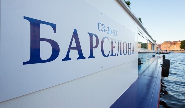 Вид сбоку – аренда теплохода в СПб от 13000 рублей Вид сбоку – аренда теплохода в СПб от 13000 рублей