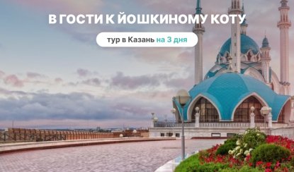 В гости к Йошкиному коту (3 дня / 2 ночи) — фото №5 — Фотобанк Лори / Baturina Yuliya В гости к Йошкиному коту (3 дня / 2 ночи) — фото №5 — Фотобанк Лори / Baturina Yuliya