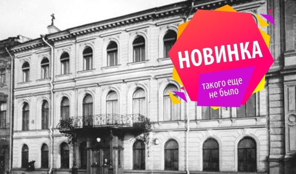 Английское собрание – интерьерные экскурсии от 1700 рублей