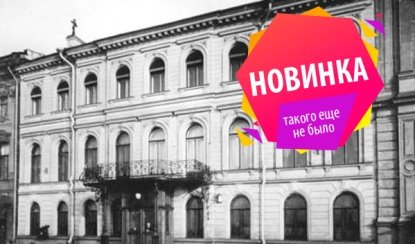 Английское собрание – интерьерные экскурсии от 1700 рублей