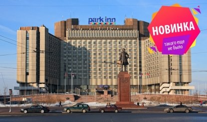 Гостиница «Прибалтийская» — мечта о будущем – Музеи и общественные учреждения от 1950 рублей Фотобанк «Лори»