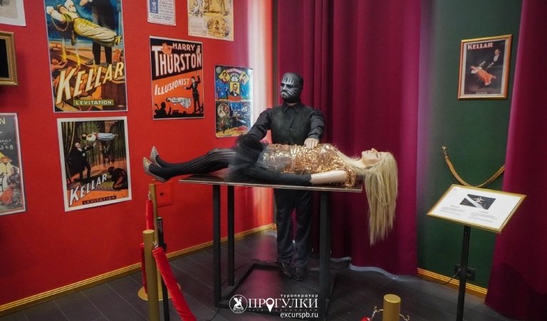 Интерактивная экскурсия «Наука и магия» + шоу иллюзиониста (Музей магии) – фото №6 Интерактивная экскурсия «Наука и магия» + шоу иллюзиониста (Музей магии) – сборные экскурсии для детей от 600 рублей