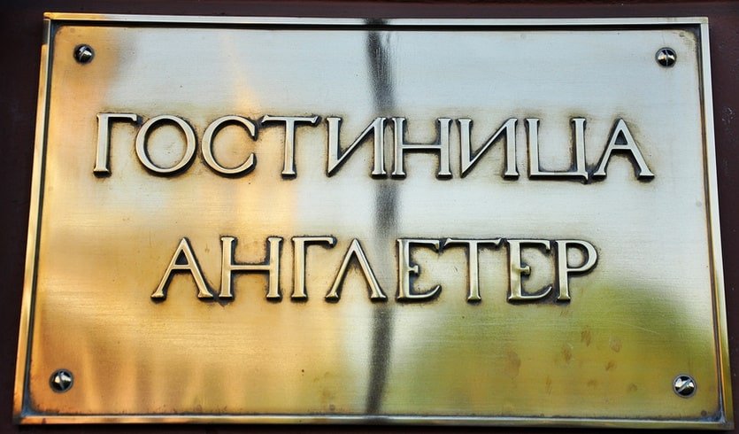 Есенин в Петербурге (для заказных групп) – пешеходные экскурсии для заказных групп от 290 рублей