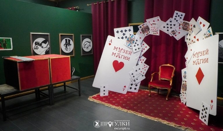 Интерактивная экскурсия «Наука и магия» + шоу иллюзиониста (Музей магии) – фото №7 Интерактивная экскурсия «Наука и магия» + шоу иллюзиониста (Музей магии) – сборные экскурсии для детей от 600 рублей
