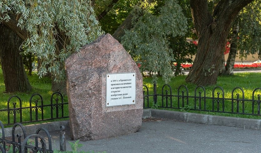 Память об открытиях Попова А.С – квесты для школьников от 670 рублей Память об открытиях Попова А.С – квесты для школьников от 670 рублей