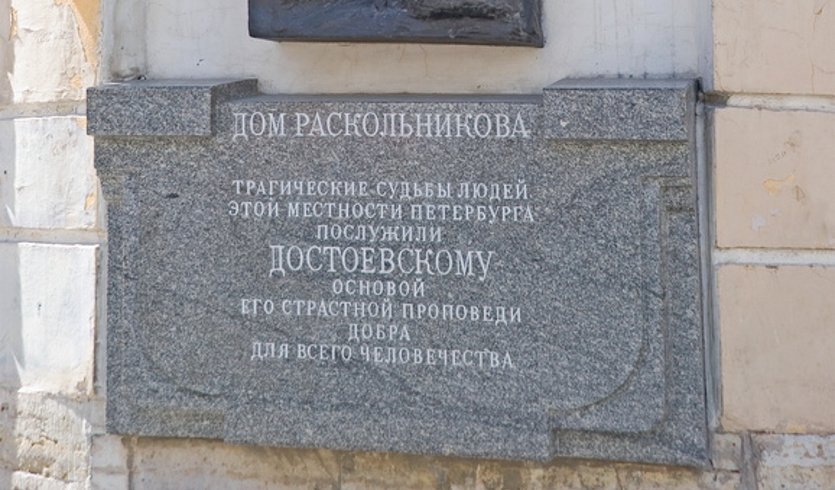 Литературный Петербург (для заказных групп) — Экскурсии для организованных групп от 450 рублей