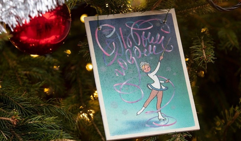 Советская открытка – новогодние программы для школьных групп от 770 рублей