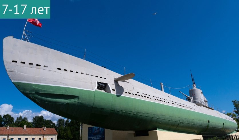 Интерактивная новогодняя программа «Снегурочка на глубине океана» (подводная лодка «Народоволец») – сборные экскурсии для школьников в Санкт-Петербурге