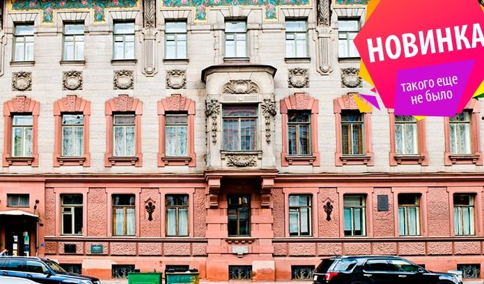 «Аристократический квартал Петербурга» ч. 2 от Исаакиевской площади до Мойки, 61 – пешеходные экскурсии от 1100 рублей