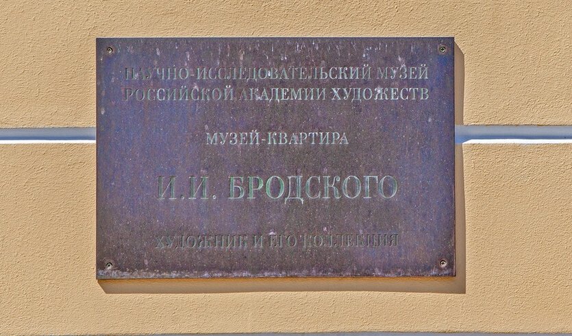 Вечер в музее Исаака Бродского, экскурсия + концерт (для групп) — Интерьерные